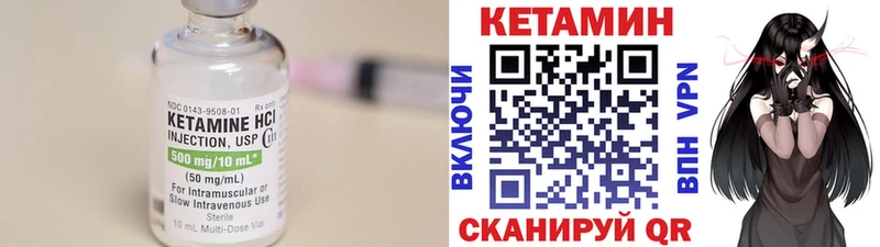 КЕТАМИН VHQ Киреевск