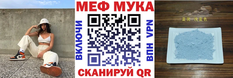 МЕФ мяу мяу  Киреевск 