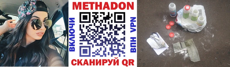Метадон VHQ Киреевск