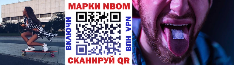 Марки 25I-NBOMe 1500мкг  Киреевск 